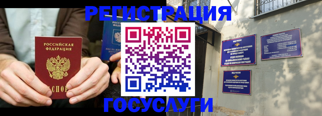 прописка законно в Тамбове