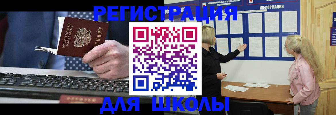 временная регистрация поиск в Тамбове