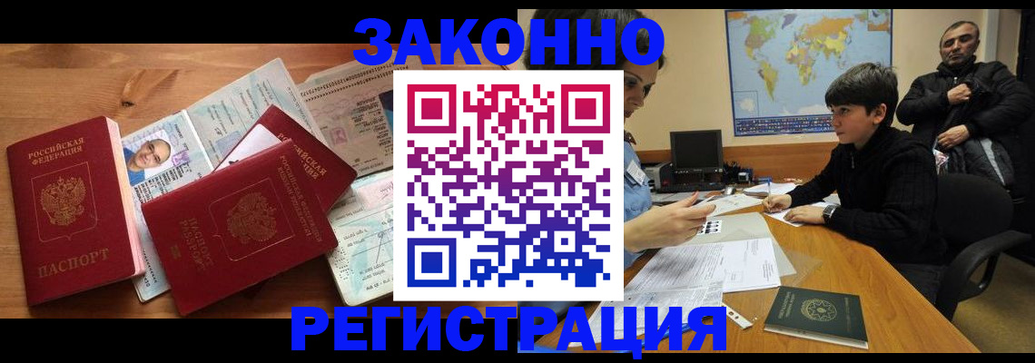 временная регистрация для всех в Тамбове