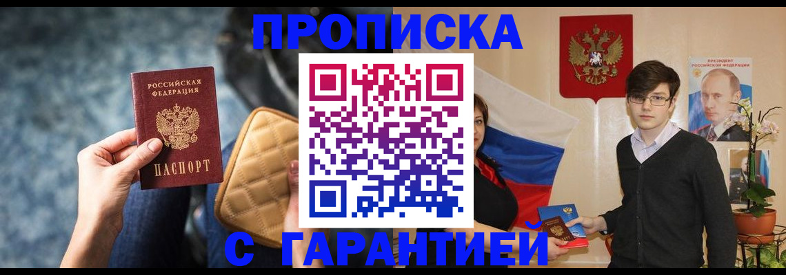 временная регистрация адрес в Тамбове
