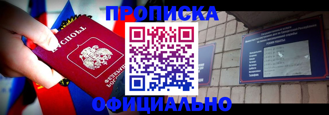 временная регистрация в Тамбове
