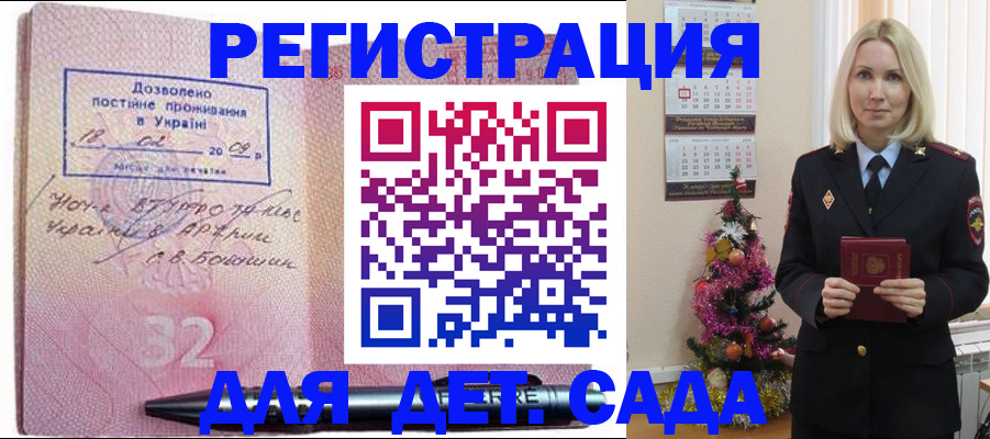 прописка в Тамбове
