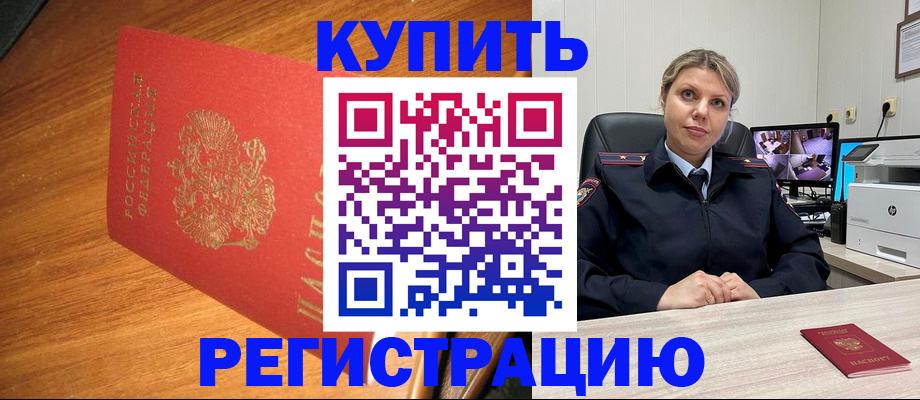 прописка в квартире в Тамбове