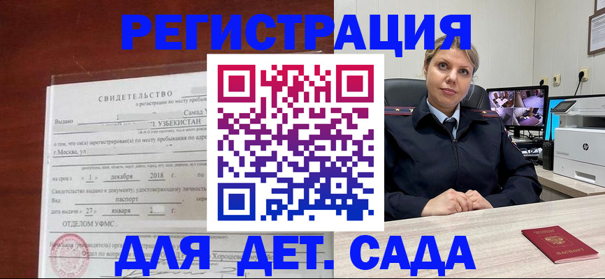 временная регистрация адрес в Тамбове