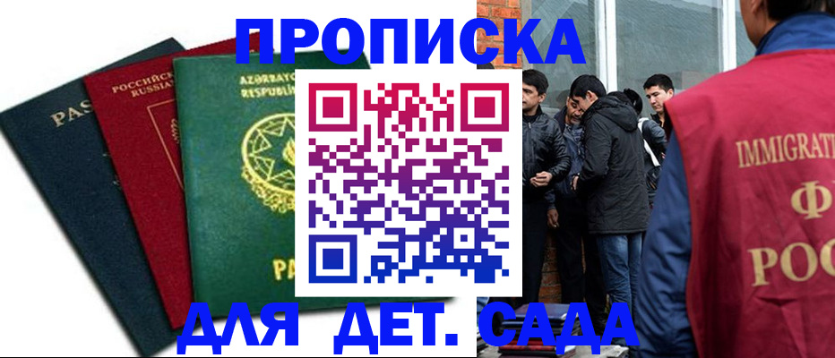 временная регистрация 2025 в Тамбове