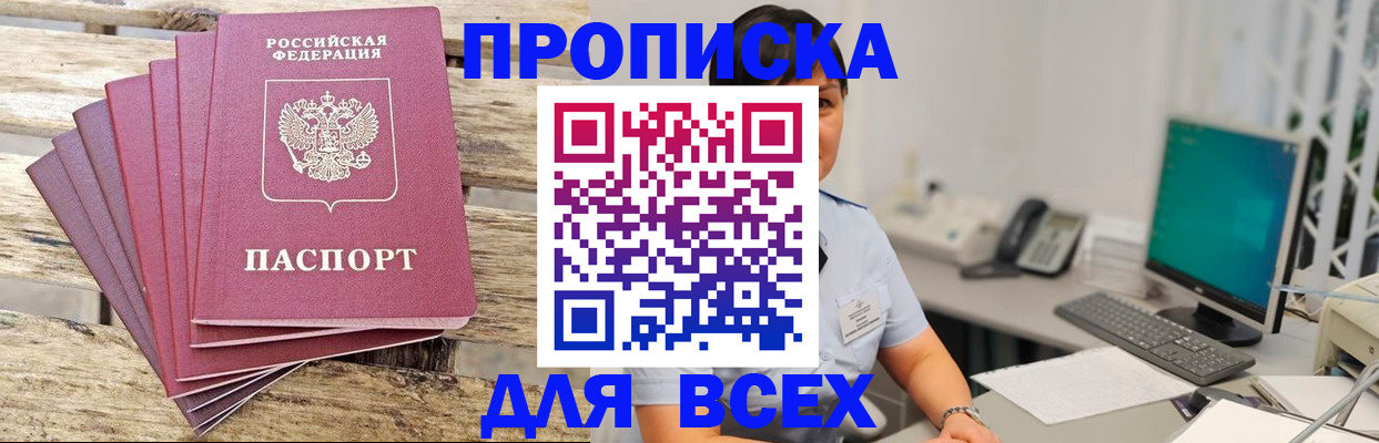 временная регистрация поиск в Тамбове
